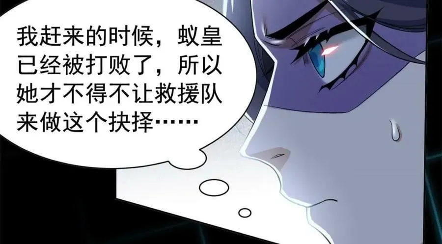 169 最高战力？是他是他 第31页