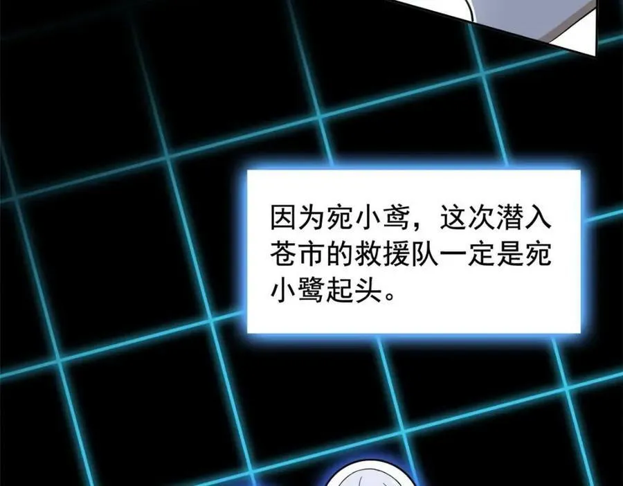 169 最高战力？是他是他 第32页