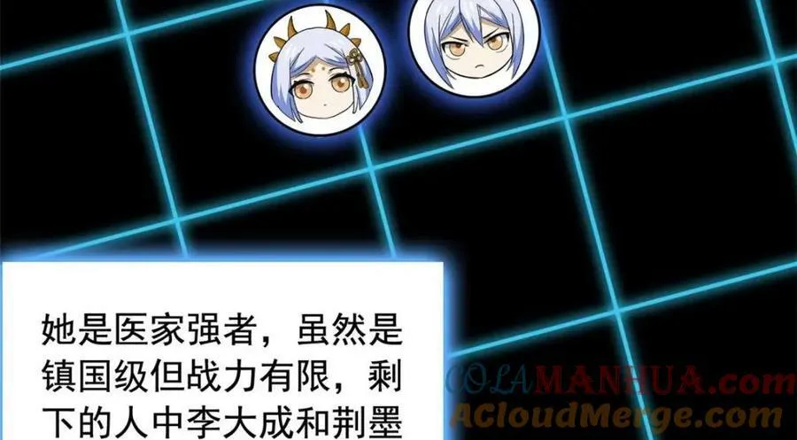 169 最高战力？是他是他 第33页