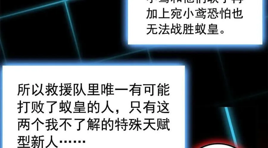 169 最高战力？是他是他 第35页