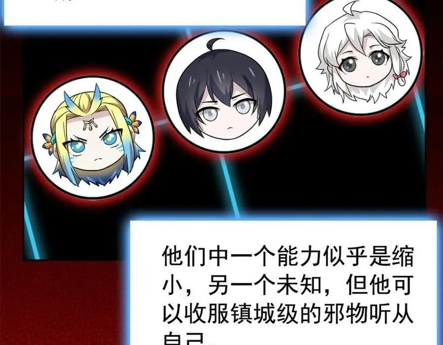 169 最高战力？是他是他 第36页