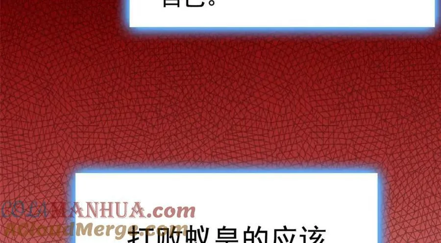 169 最高战力？是他是他 第37页