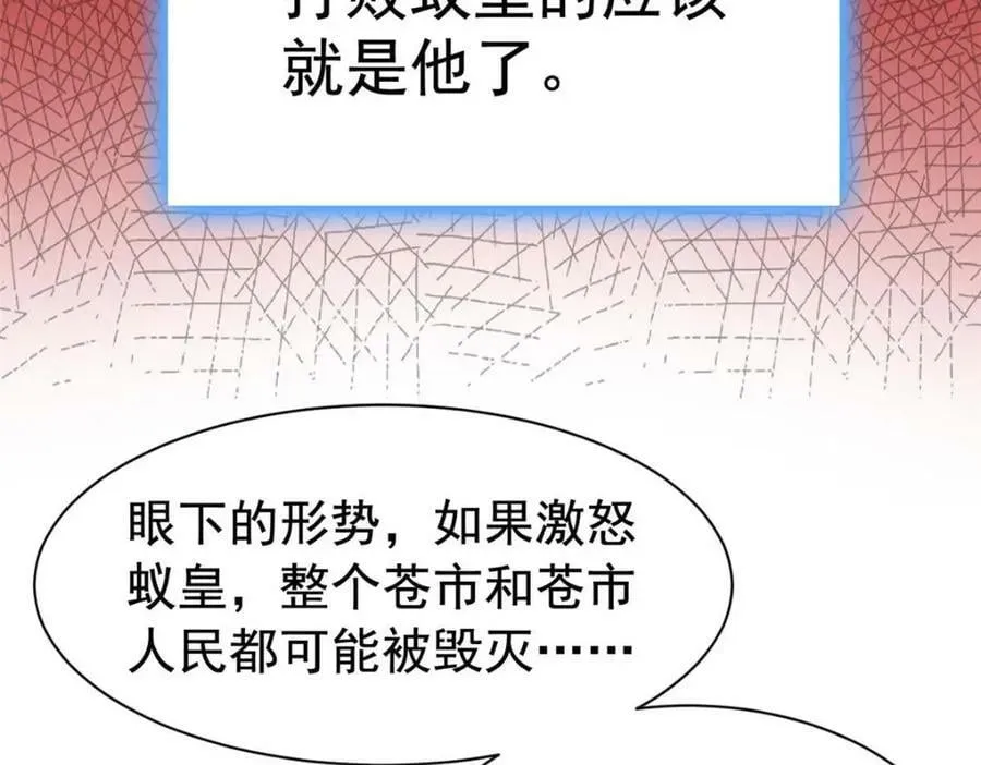 169 最高战力？是他是他 第38页