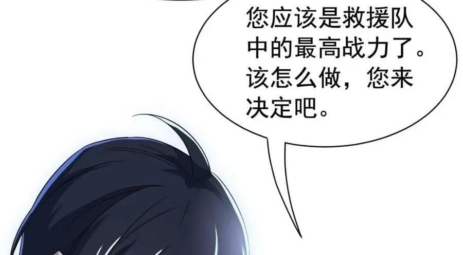 169 最高战力？是他是他 第39页