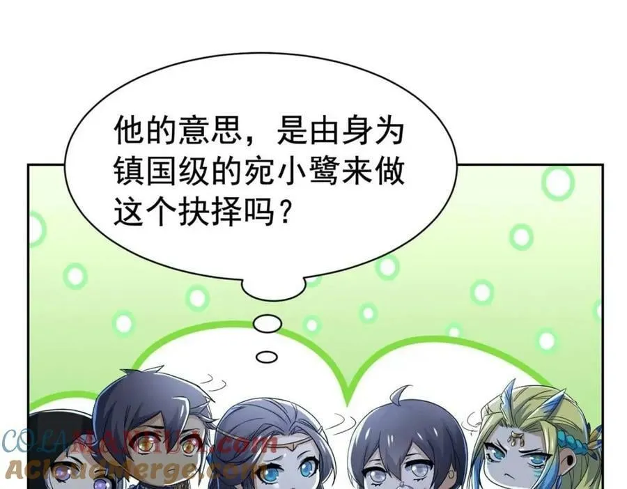 169 最高战力？是他是他 第45页