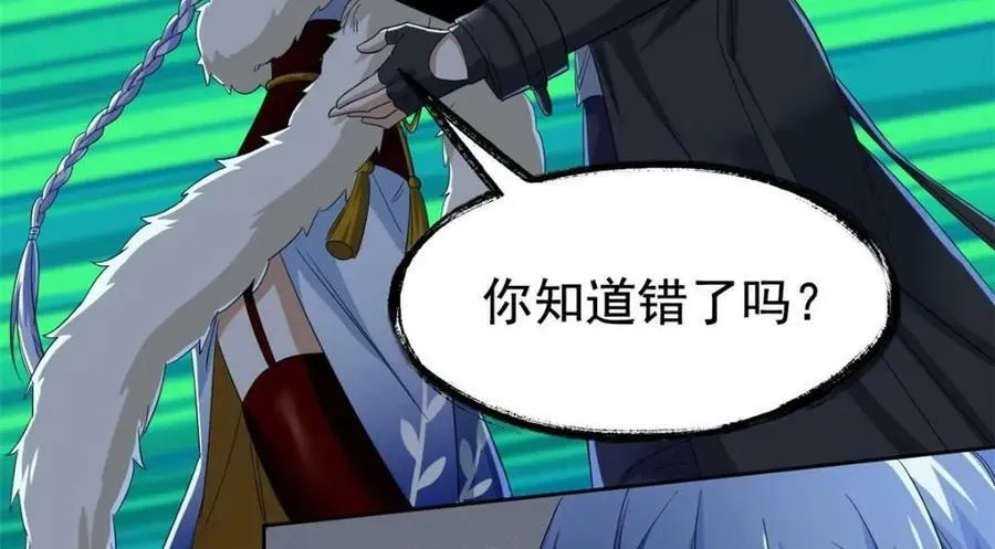 169 最高战力？是他是他 第50页