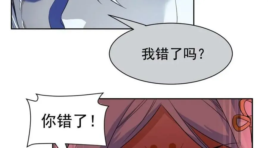 169 最高战力？是他是他 第52页