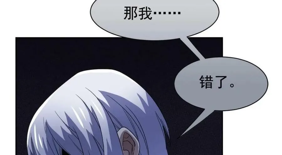 169 最高战力？是他是他 第54页