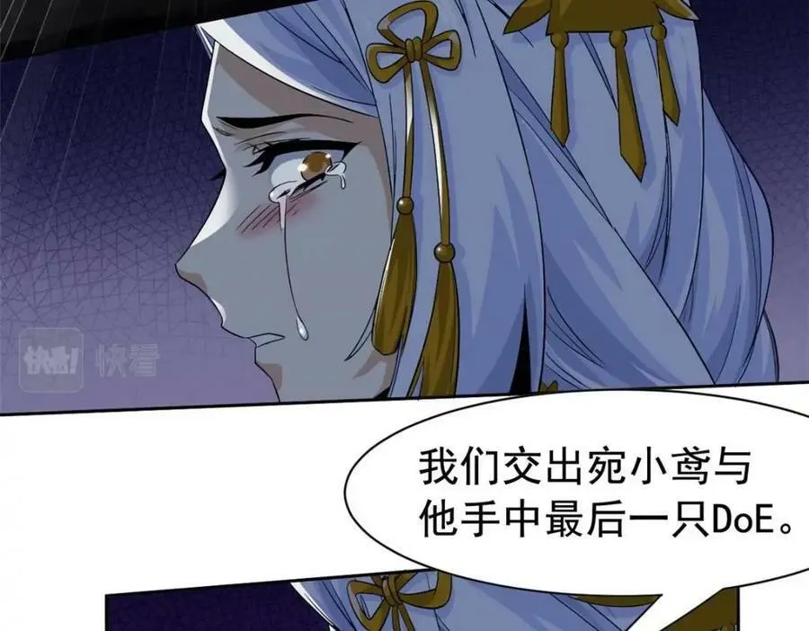 169 最高战力？是他是他 第64页