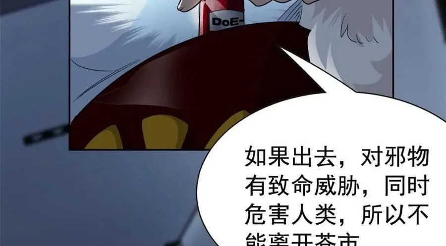 169 最高战力？是他是他 第67页