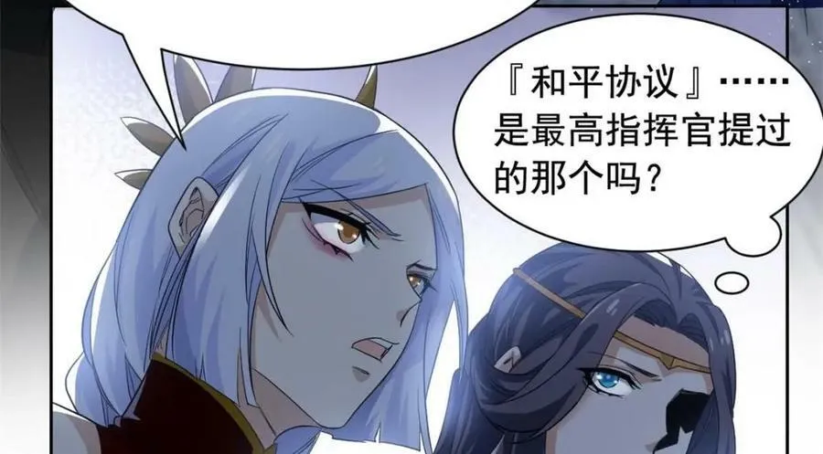 169 最高战力？是他是他 第71页