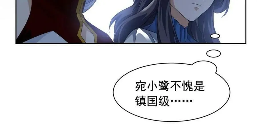 169 最高战力？是他是他 第72页