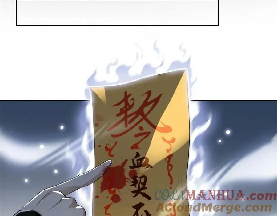 169 最高战力？是他是他 第77页