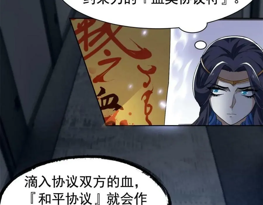 169 最高战力？是他是他 第79页