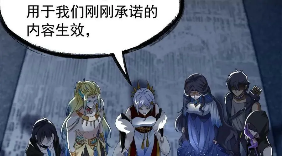 169 最高战力？是他是他 第80页