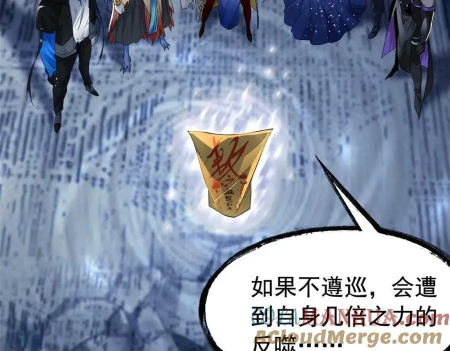 169 最高战力？是他是他 第81页