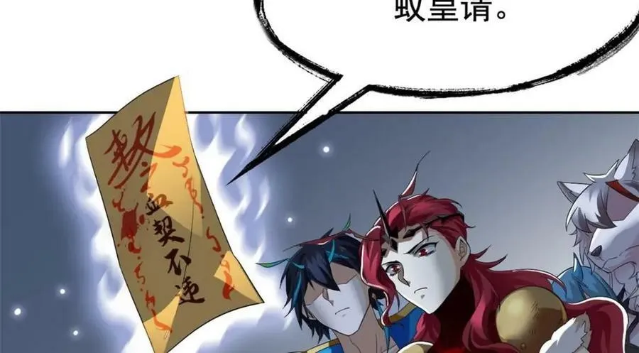 169 最高战力？是他是他 第84页