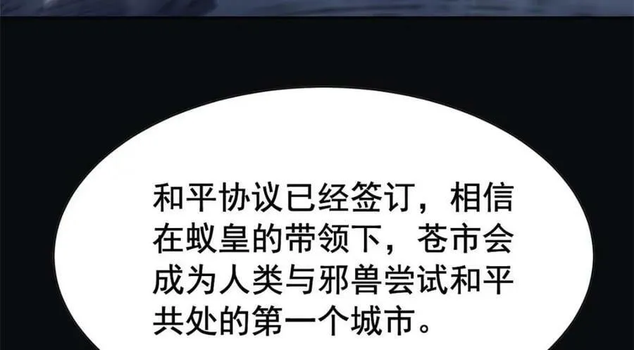 169 最高战力？是他是他 第91页