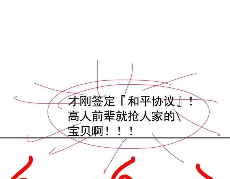 169 最高战力？是他是他 第99页