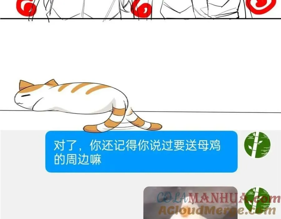 169 最高战力？是他是他 第101页