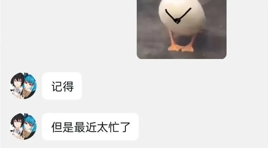 169 最高战力？是他是他 第102页