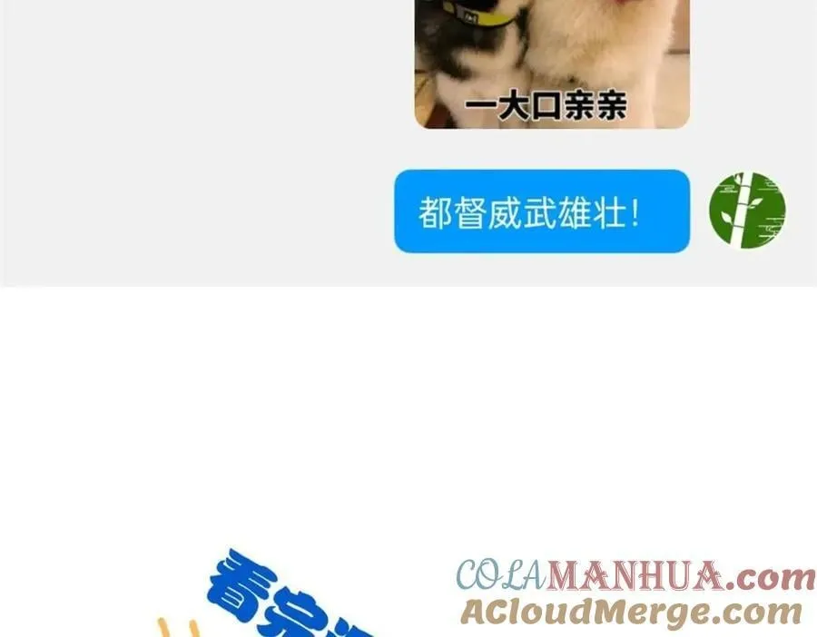 169 最高战力？是他是他 第105页