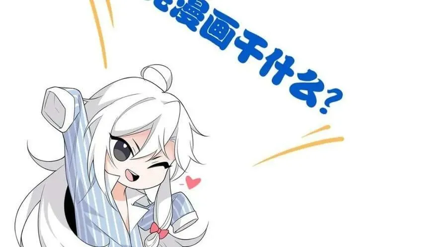 169 最高战力？是他是他 第106页