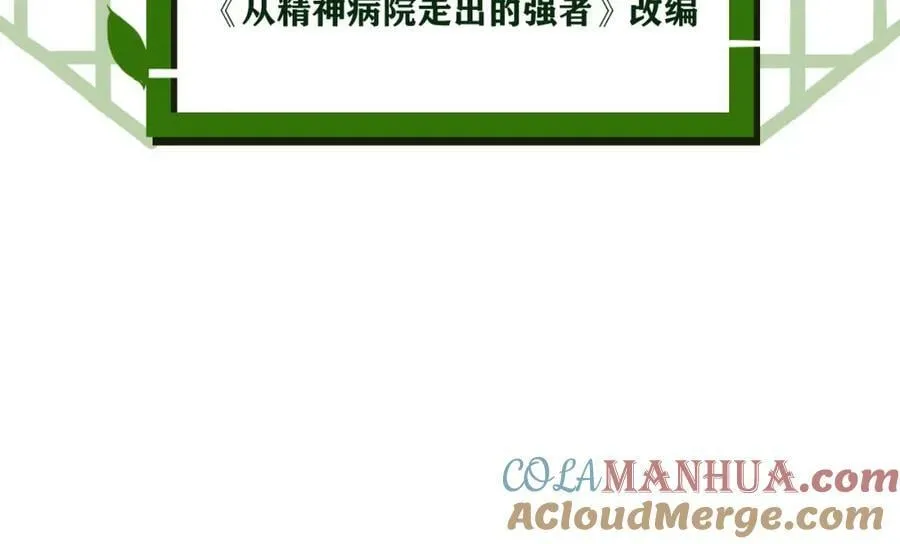 170 保命秘法，一生一次 第5页