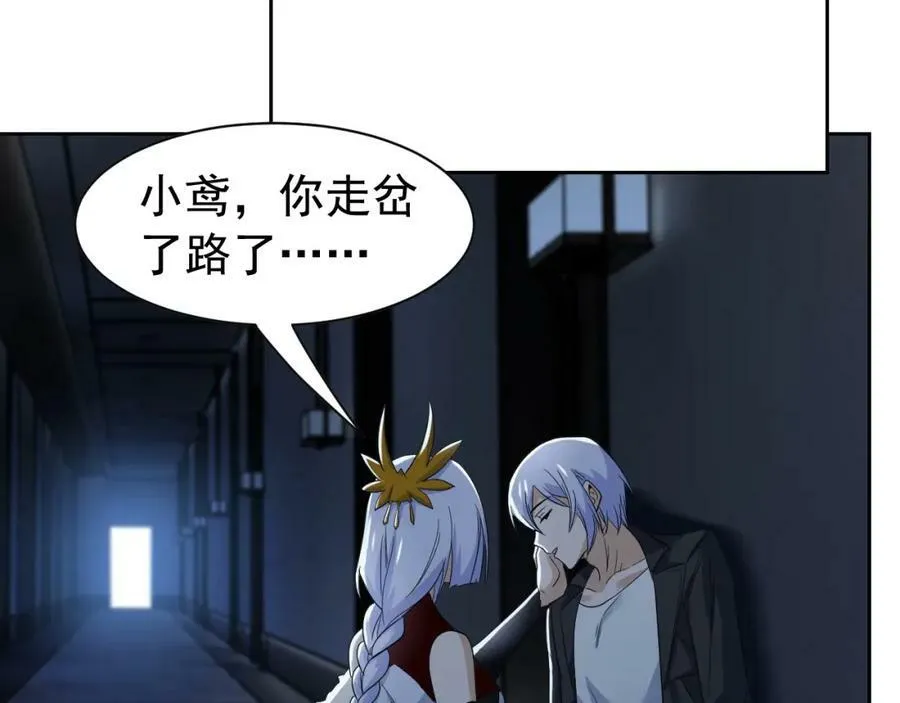 170 保命秘法，一生一次 第7页