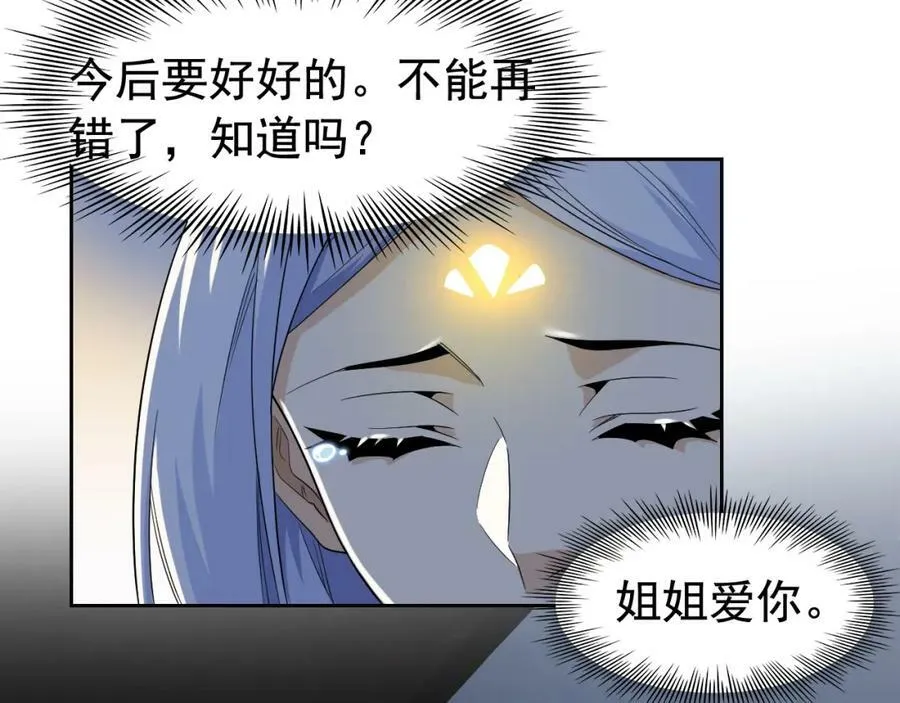 170 保命秘法，一生一次 第10页