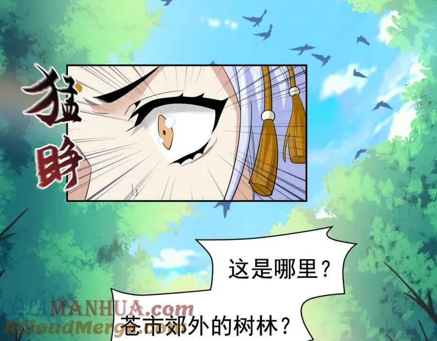 170 保命秘法，一生一次 第17页