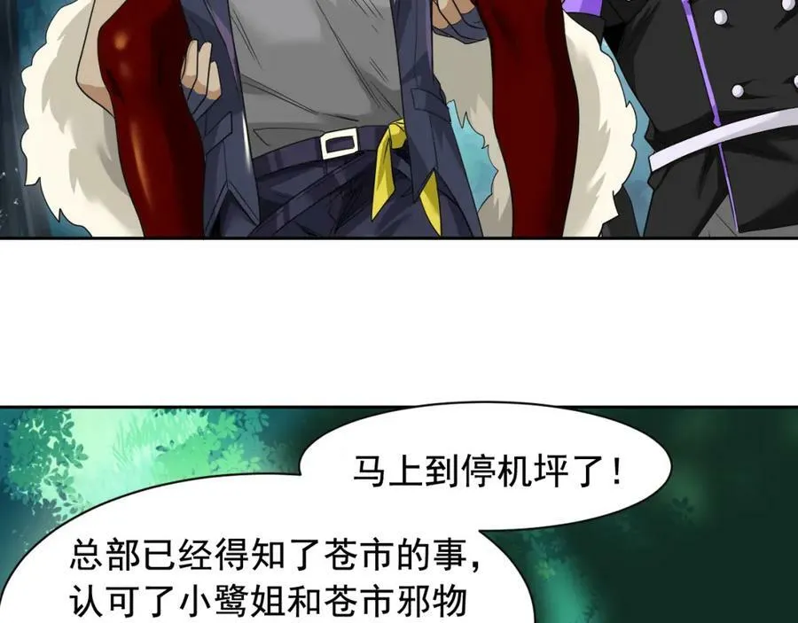 170 保命秘法，一生一次 第19页
