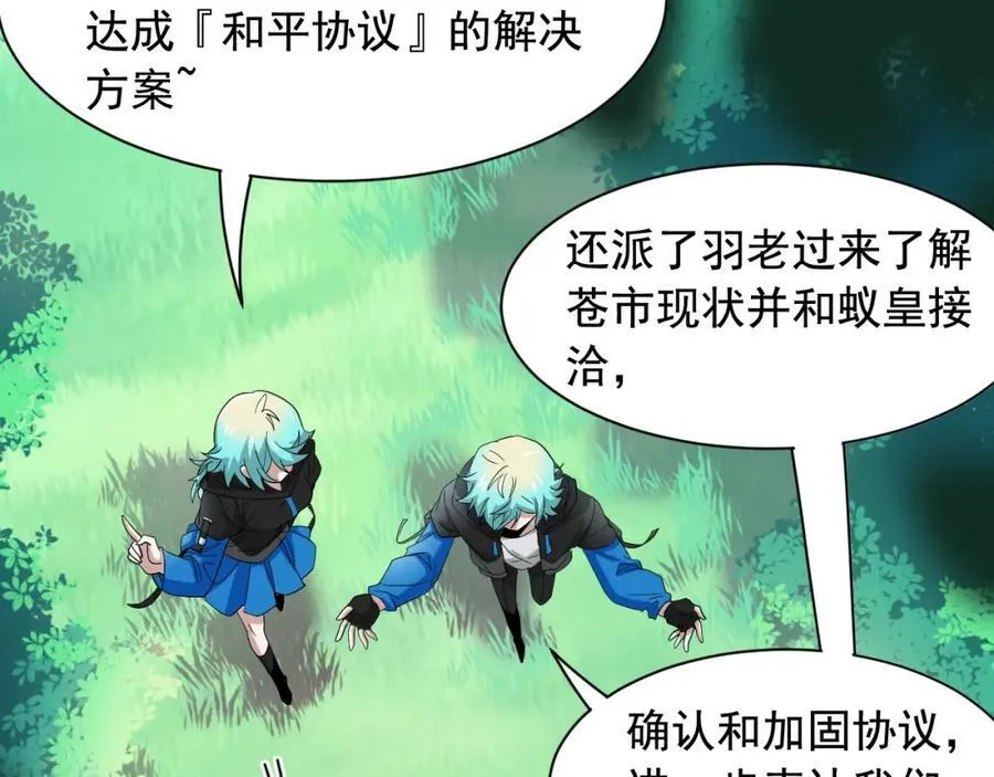170 保命秘法，一生一次 第20页