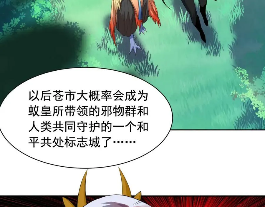 170 保命秘法，一生一次 第22页