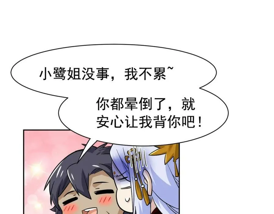 170 保命秘法，一生一次 第26页