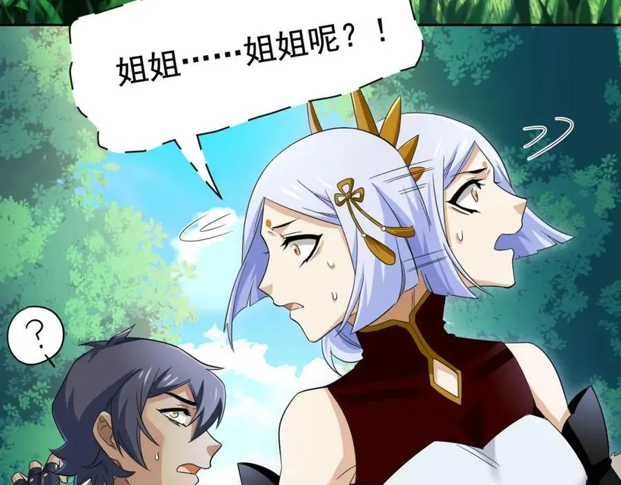 170 保命秘法，一生一次 第31页