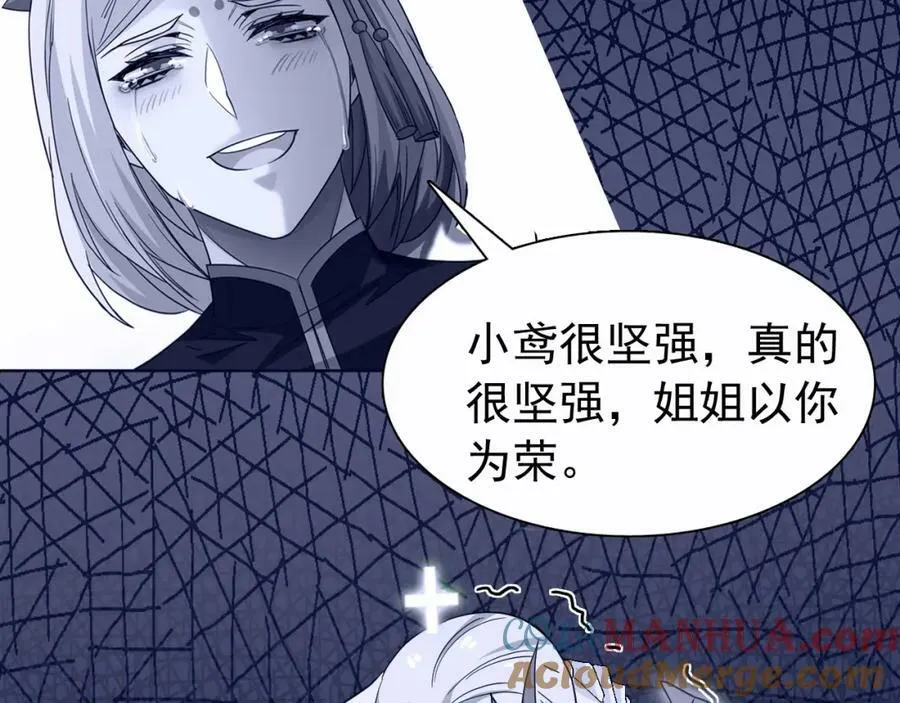 170 保命秘法，一生一次 第41页