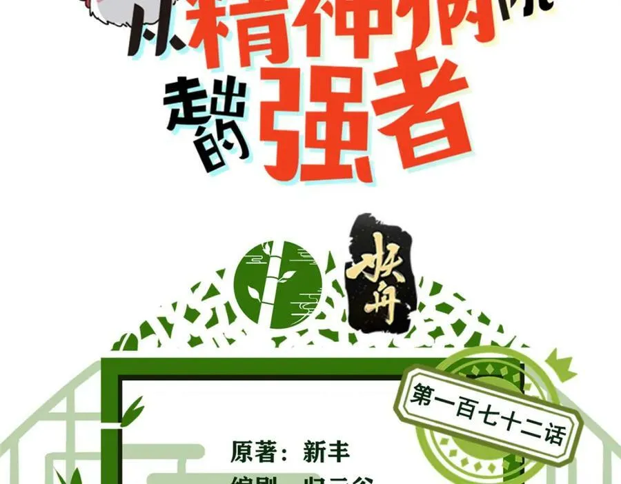 172 被针扎晕，真的强吗？ 第3页