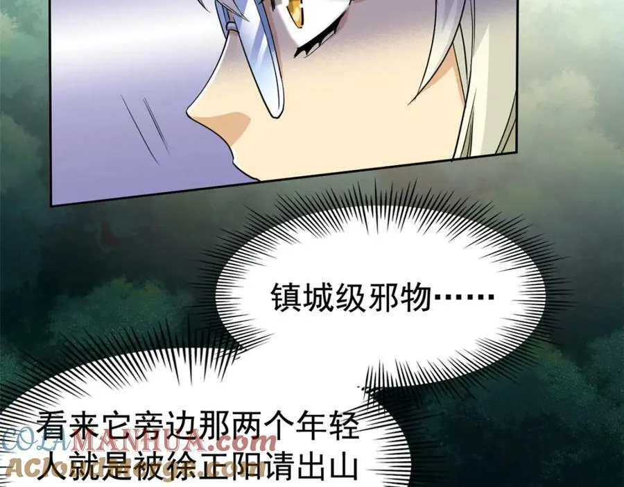 172 被针扎晕，真的强吗？ 第29页