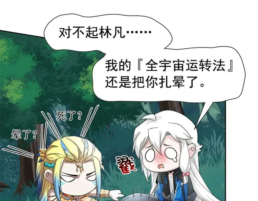 172 被针扎晕，真的强吗？ 第34页