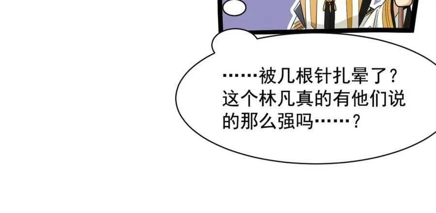 172 被针扎晕，真的强吗？ 第36页