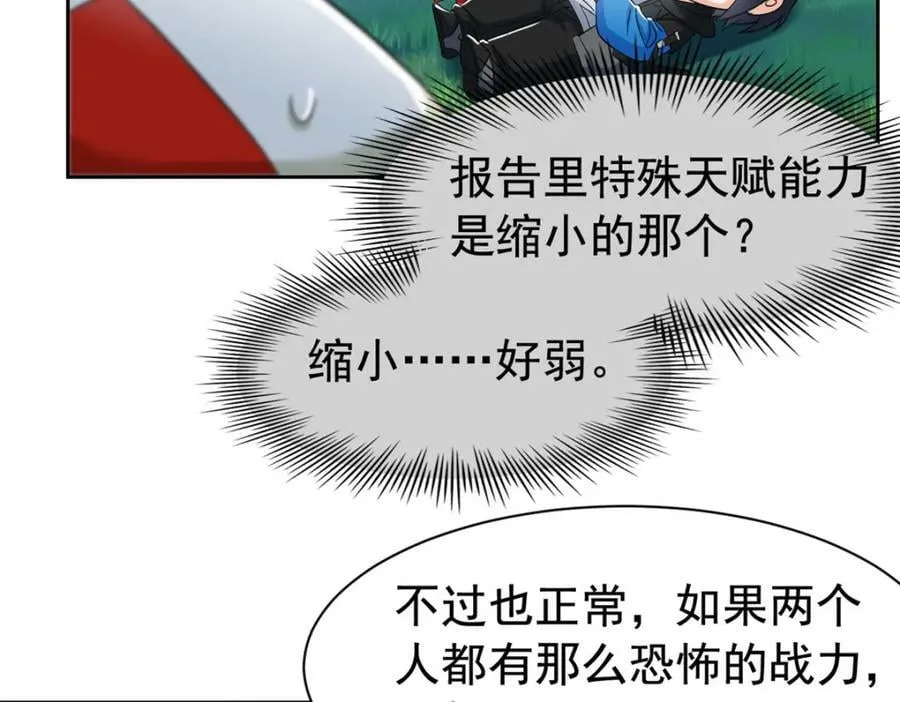 172 被针扎晕，真的强吗？ 第38页