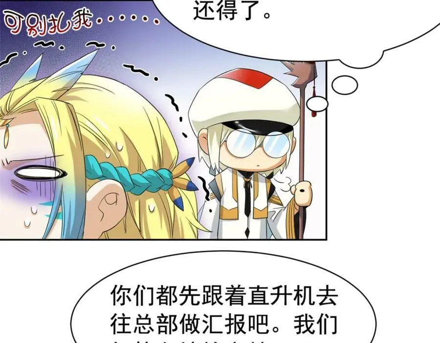 172 被针扎晕，真的强吗？ 第39页