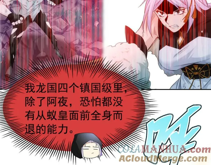 172 被针扎晕，真的强吗？ 第49页