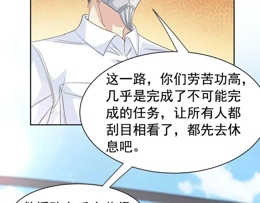 172 被针扎晕，真的强吗？ 第71页
