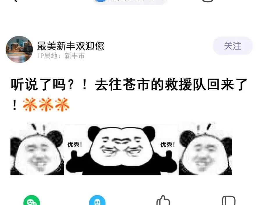 172 被针扎晕，真的强吗？ 第75页