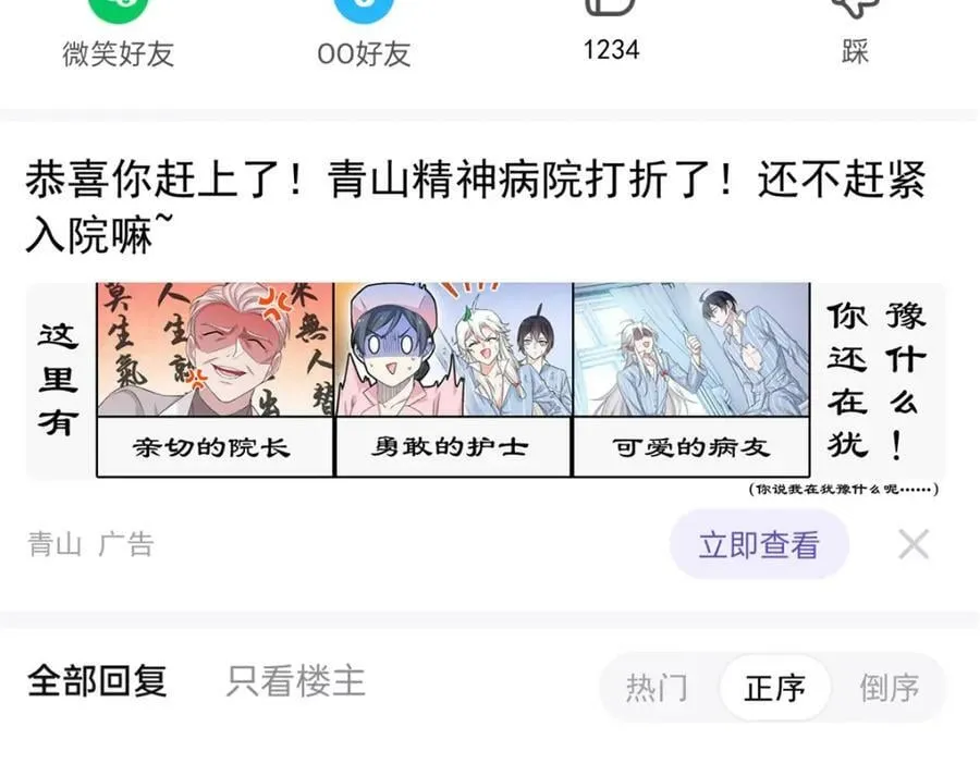 172 被针扎晕，真的强吗？ 第76页