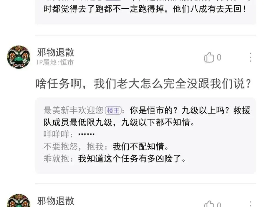 172 被针扎晕，真的强吗？ 第80页