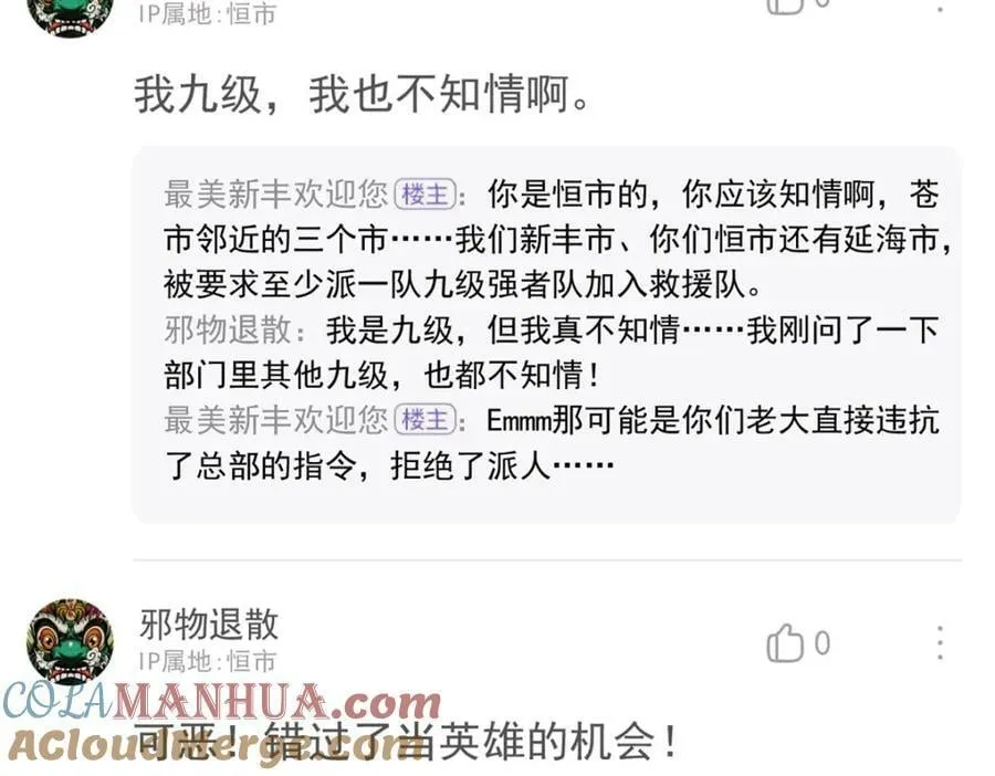 172 被针扎晕，真的强吗？ 第81页