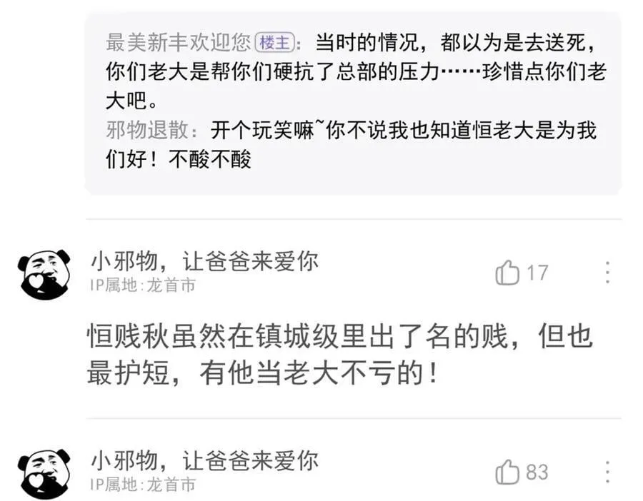 172 被针扎晕，真的强吗？ 第82页